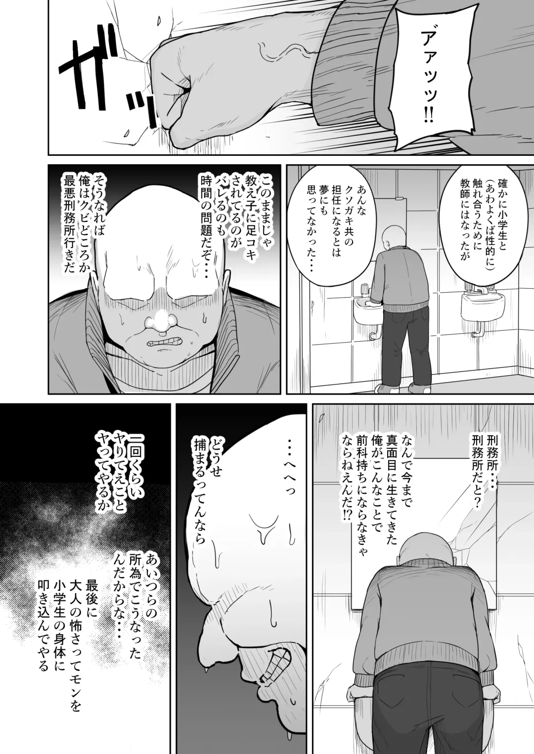 [Fuzui] Mesugaki Gakkyuu Houkago Shidou Fhentai - Page 9