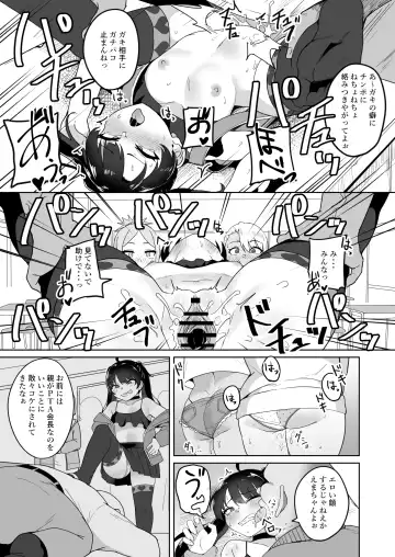 [Fuzui] Mesugaki Gakkyuu Houkago Shidou Fhentai - Page 16