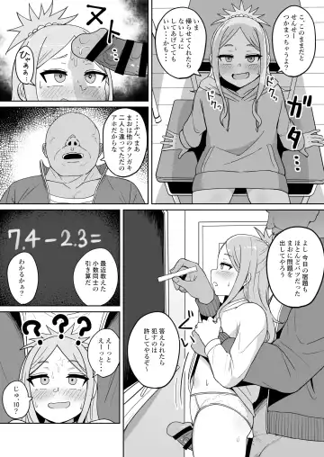 [Fuzui] Mesugaki Gakkyuu Houkago Shidou Fhentai - Page 19