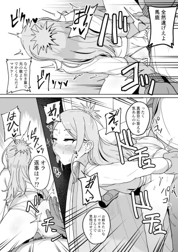 [Fuzui] Mesugaki Gakkyuu Houkago Shidou Fhentai - Page 20