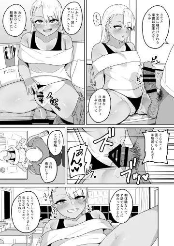 [Fuzui] Mesugaki Gakkyuu Houkago Shidou Fhentai - Page 23