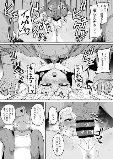 [Fuzui] Mesugaki Gakkyuu Houkago Shidou Fhentai - Page 26