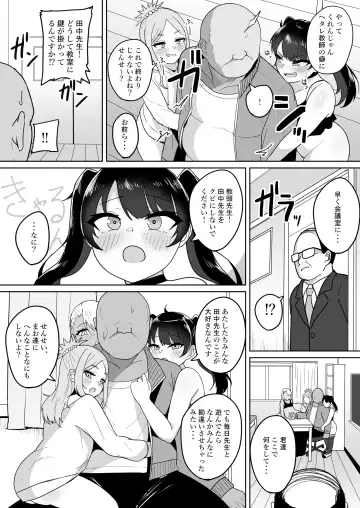 [Fuzui] Mesugaki Gakkyuu Houkago Shidou Fhentai - Page 27