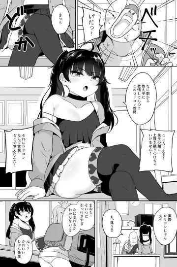 [Fuzui] Mesugaki Gakkyuu Houkago Shidou Fhentai - Page 3