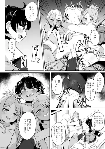 [Fuzui] Mesugaki Gakkyuu Houkago Shidou Fhentai - Page 7
