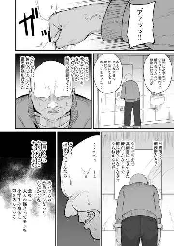 [Fuzui] Mesugaki Gakkyuu Houkago Shidou Fhentai - Page 9