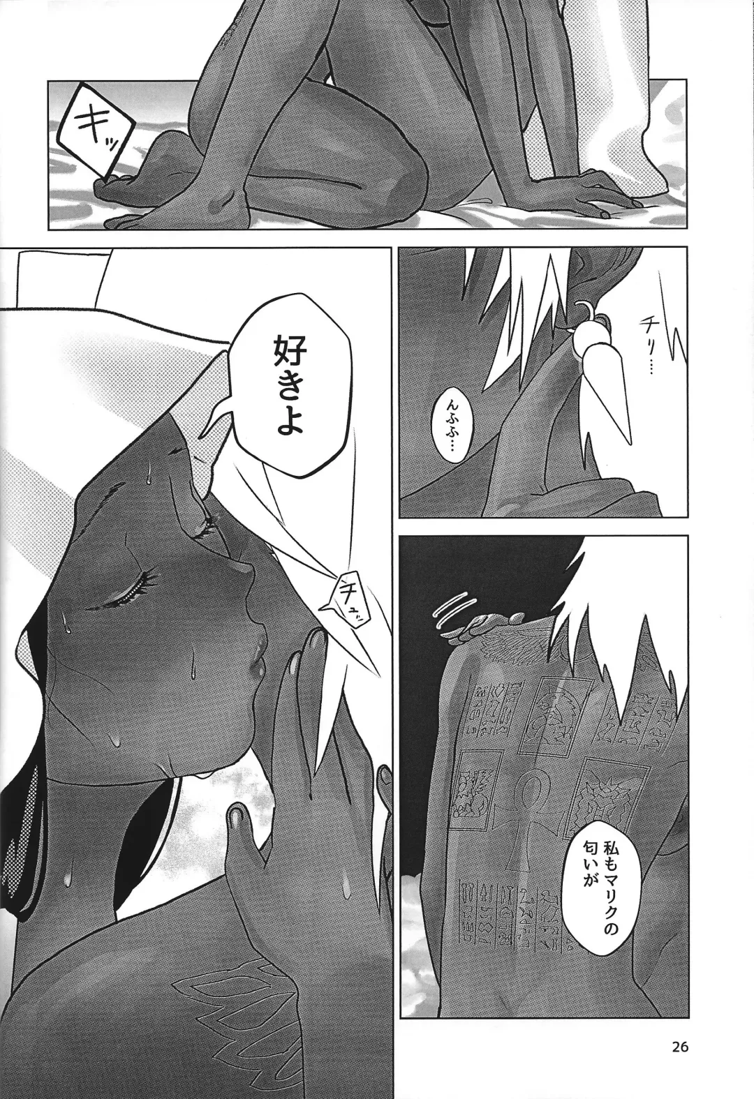 Ane. Ane. Ane. Fhentai - Page 26