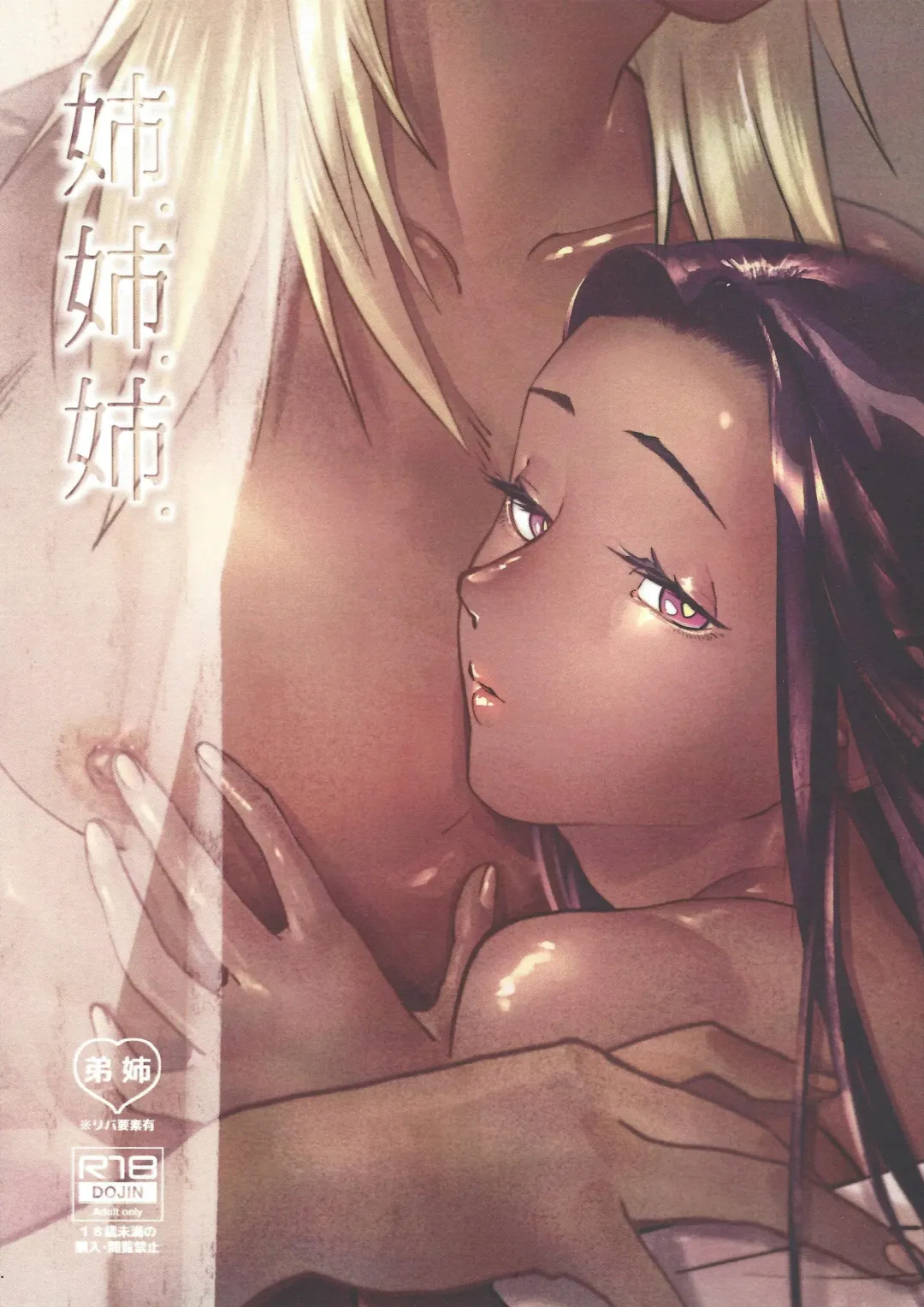 Ane. Ane. Ane. Fhentai - Page 3