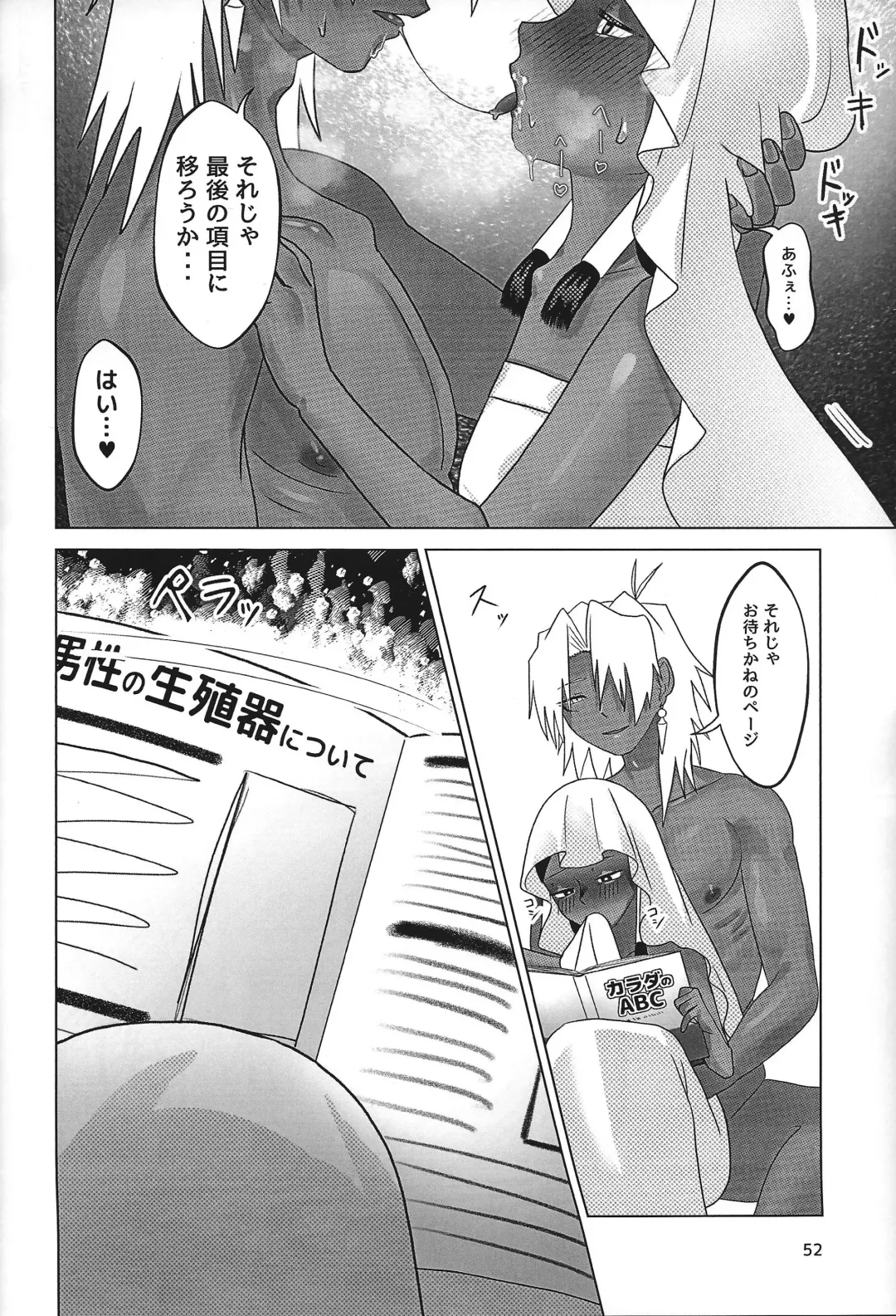 Ane. Ane. Ane. Fhentai - Page 52