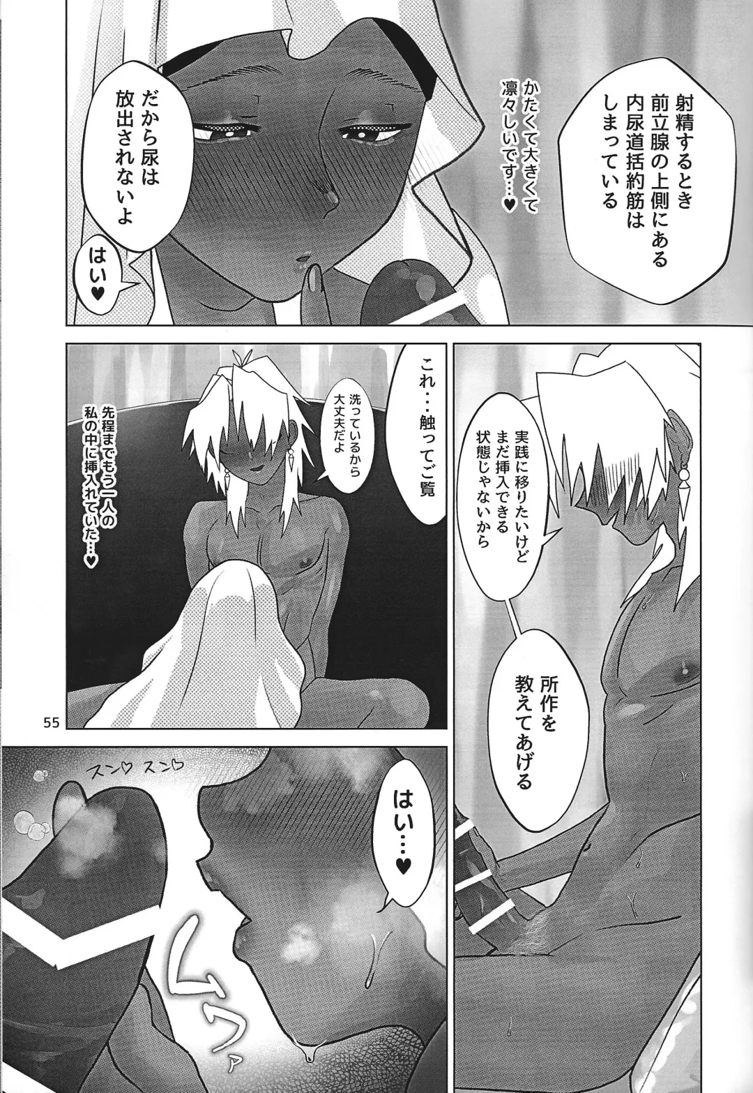 Ane. Ane. Ane. Fhentai - Page 55