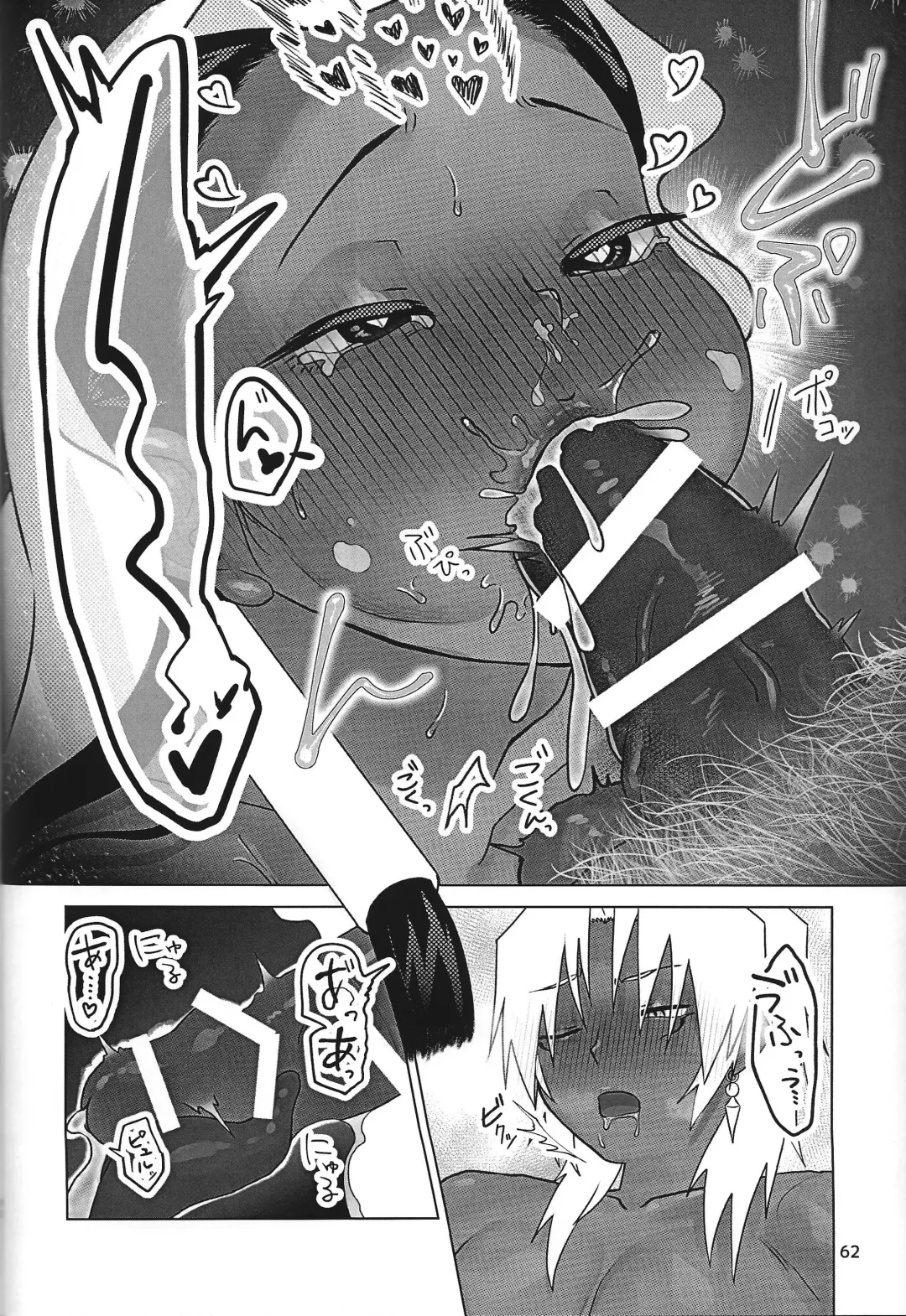 Ane. Ane. Ane. Fhentai - Page 62