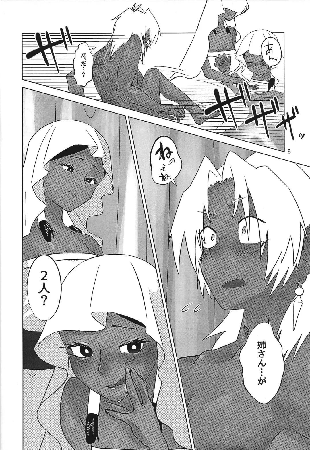 Ane. Ane. Ane. Fhentai - Page 8