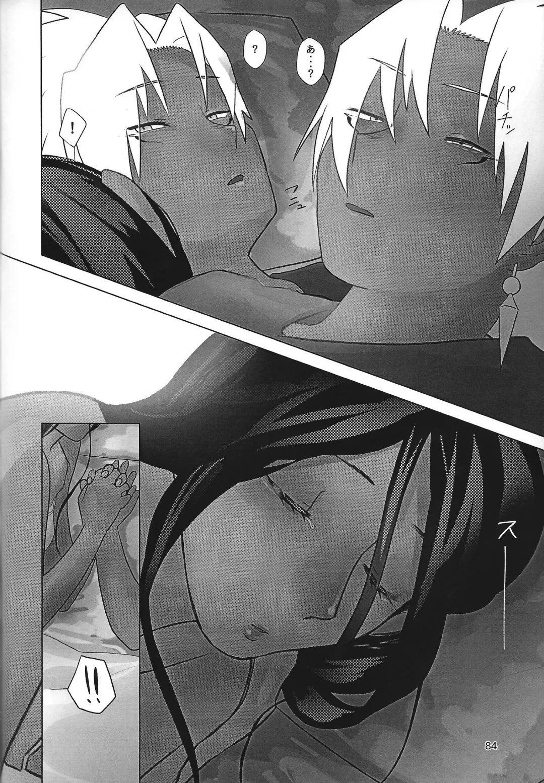 Ane. Ane. Ane. Fhentai - Page 84