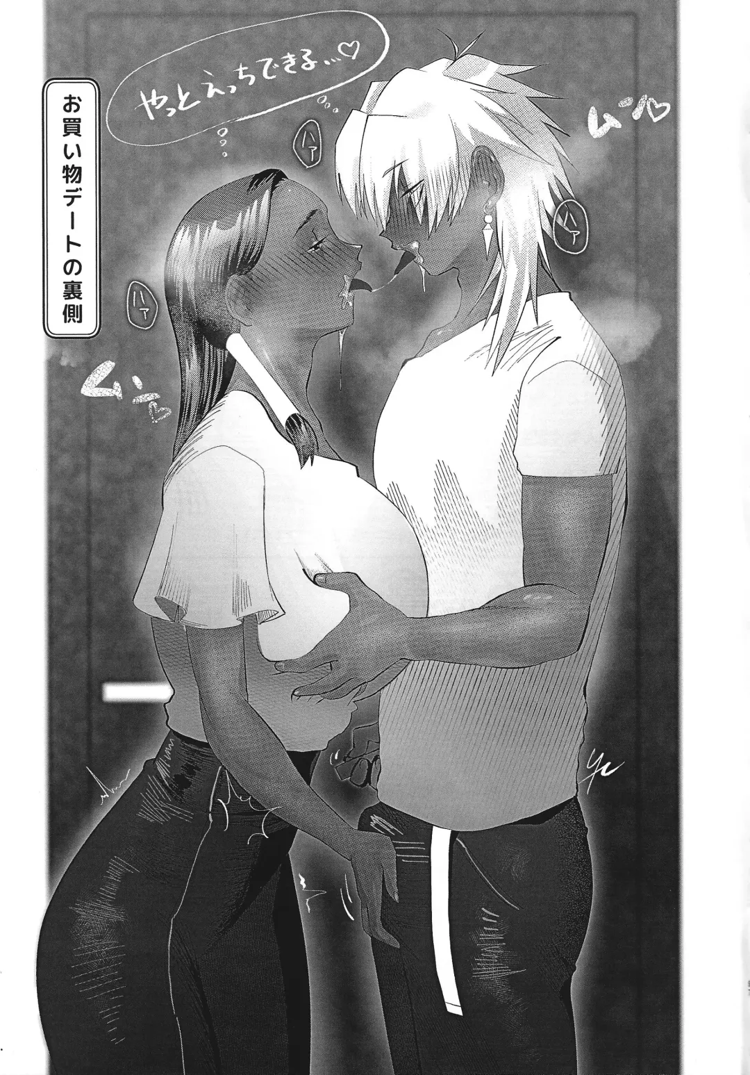 Ane. Ane. Ane. Fhentai - Page 97