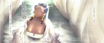 Ane. Ane. Ane. Fhentai - Page 2