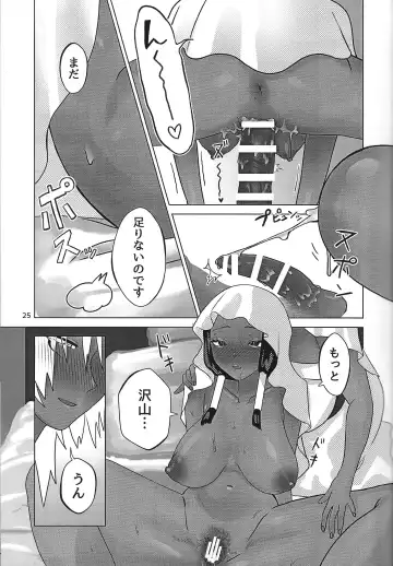 Ane. Ane. Ane. Fhentai - Page 25