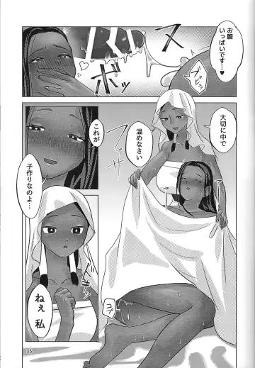 Ane. Ane. Ane. Fhentai - Page 35