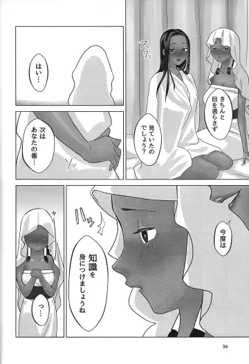 Ane. Ane. Ane. Fhentai - Page 36