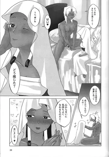 Ane. Ane. Ane. Fhentai - Page 39