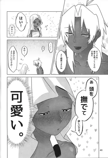 Ane. Ane. Ane. Fhentai - Page 40