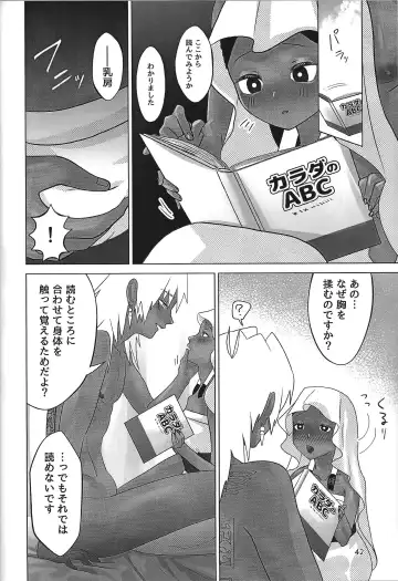 Ane. Ane. Ane. Fhentai - Page 42