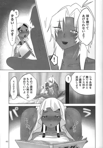 Ane. Ane. Ane. Fhentai - Page 43