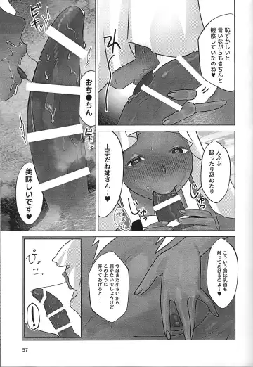 Ane. Ane. Ane. Fhentai - Page 57