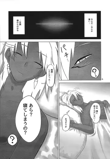 Ane. Ane. Ane. Fhentai - Page 6