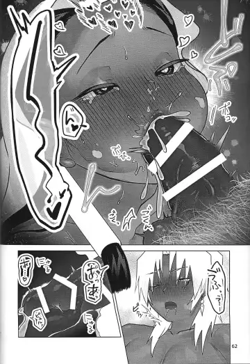 Ane. Ane. Ane. Fhentai - Page 62