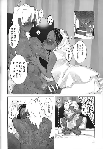 Ane. Ane. Ane. Fhentai - Page 64