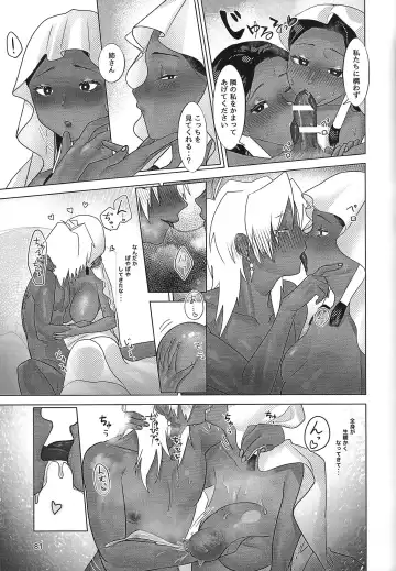 Ane. Ane. Ane. Fhentai - Page 81