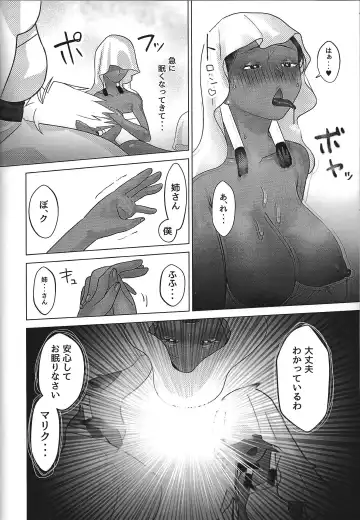 Ane. Ane. Ane. Fhentai - Page 82