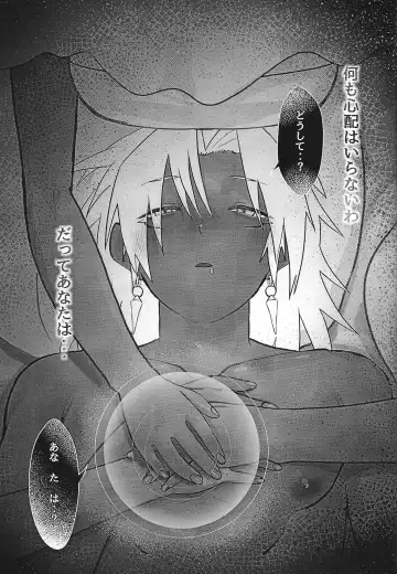 Ane. Ane. Ane. Fhentai - Page 83