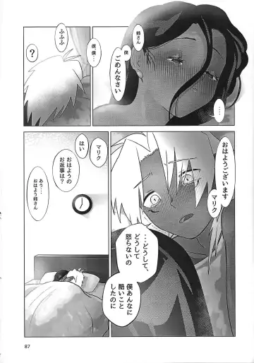 Ane. Ane. Ane. Fhentai - Page 87