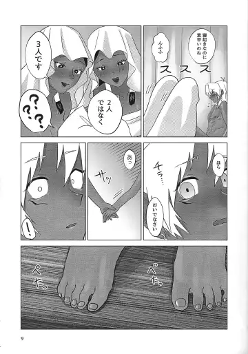 Ane. Ane. Ane. Fhentai - Page 9