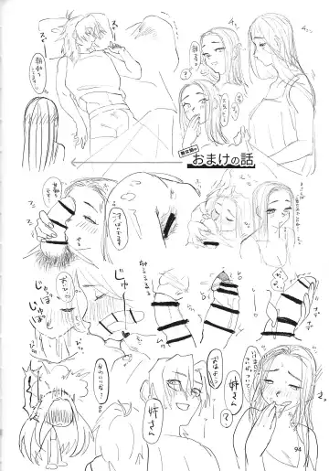 Ane. Ane. Ane. Fhentai - Page 94