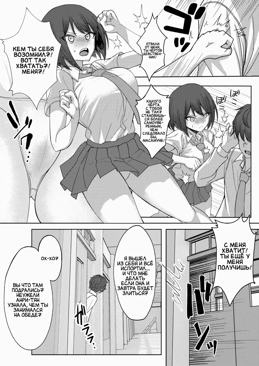 [Sori] Boku no Koto o Ijimetekuru Osananajimi no Tomodachi to Ura de wa Kossori Yarimakutteru Hon | оя подруга детства издевается надо мной, но я трахаю её подруг за её спиной Fhentai - Page 20