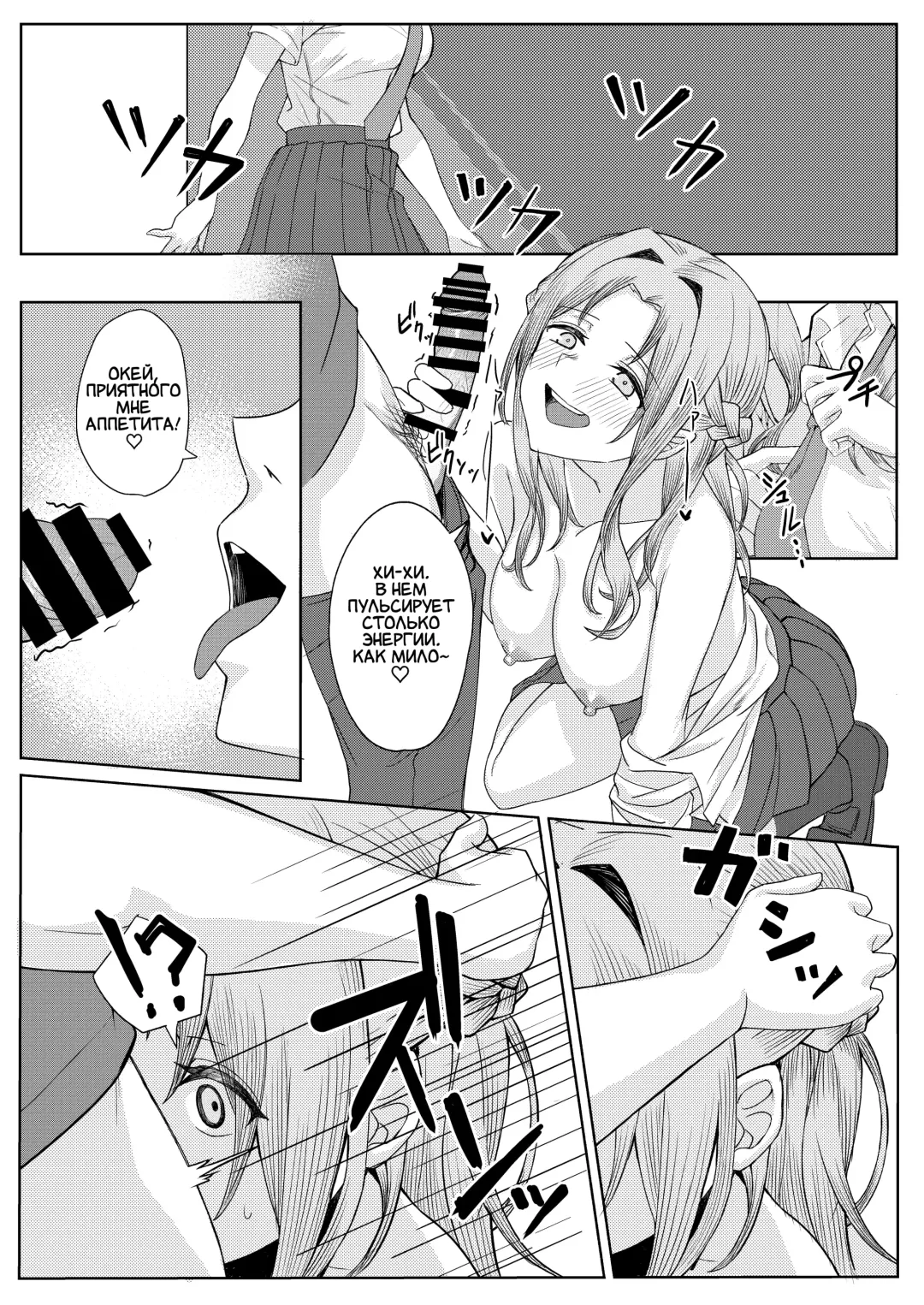 [Sori] Boku no Koto o Ijimetekuru Osananajimi no Tomodachi to Ura de wa Kossori Yarimakutteru Hon | оя подруга детства издевается надо мной, но я трахаю её подруг за её спиной Fhentai - Page 23