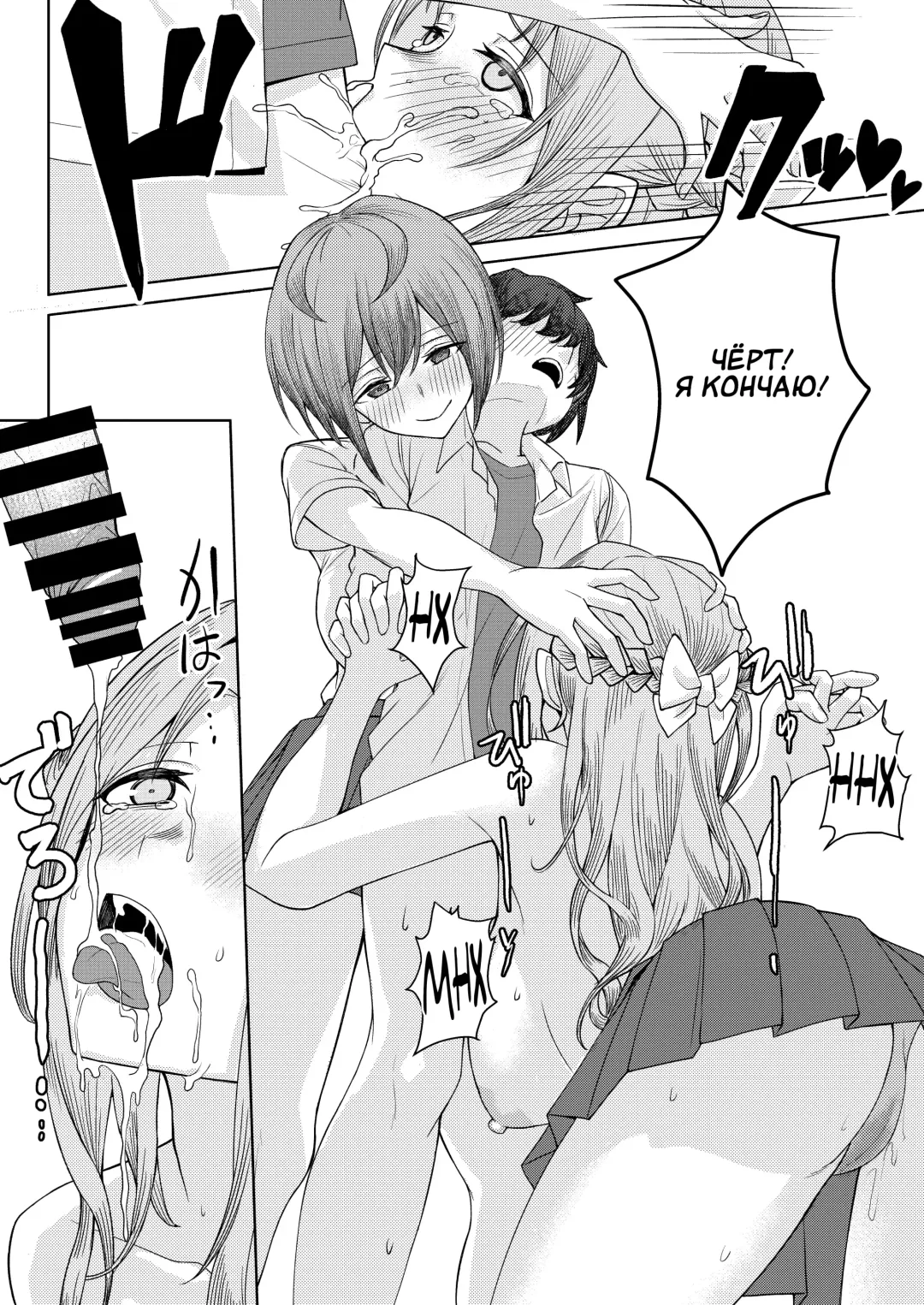 [Sori] Boku no Koto o Ijimetekuru Osananajimi no Tomodachi to Ura de wa Kossori Yarimakutteru Hon | оя подруга детства издевается надо мной, но я трахаю её подруг за её спиной Fhentai - Page 25