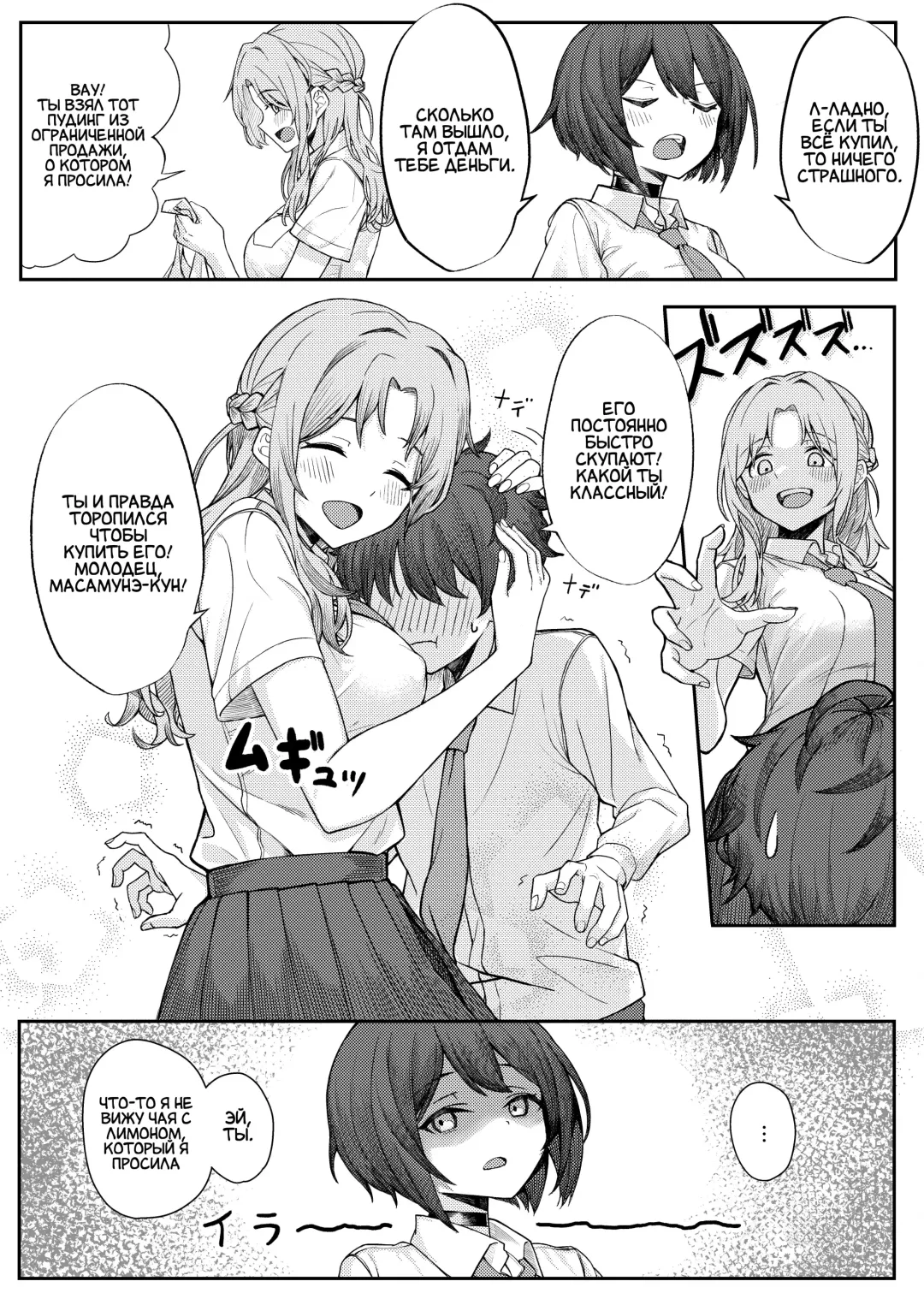 [Sori] Boku no Koto o Ijimetekuru Osananajimi no Tomodachi to Ura de wa Kossori Yarimakutteru Hon | оя подруга детства издевается надо мной, но я трахаю её подруг за её спиной Fhentai - Page 4