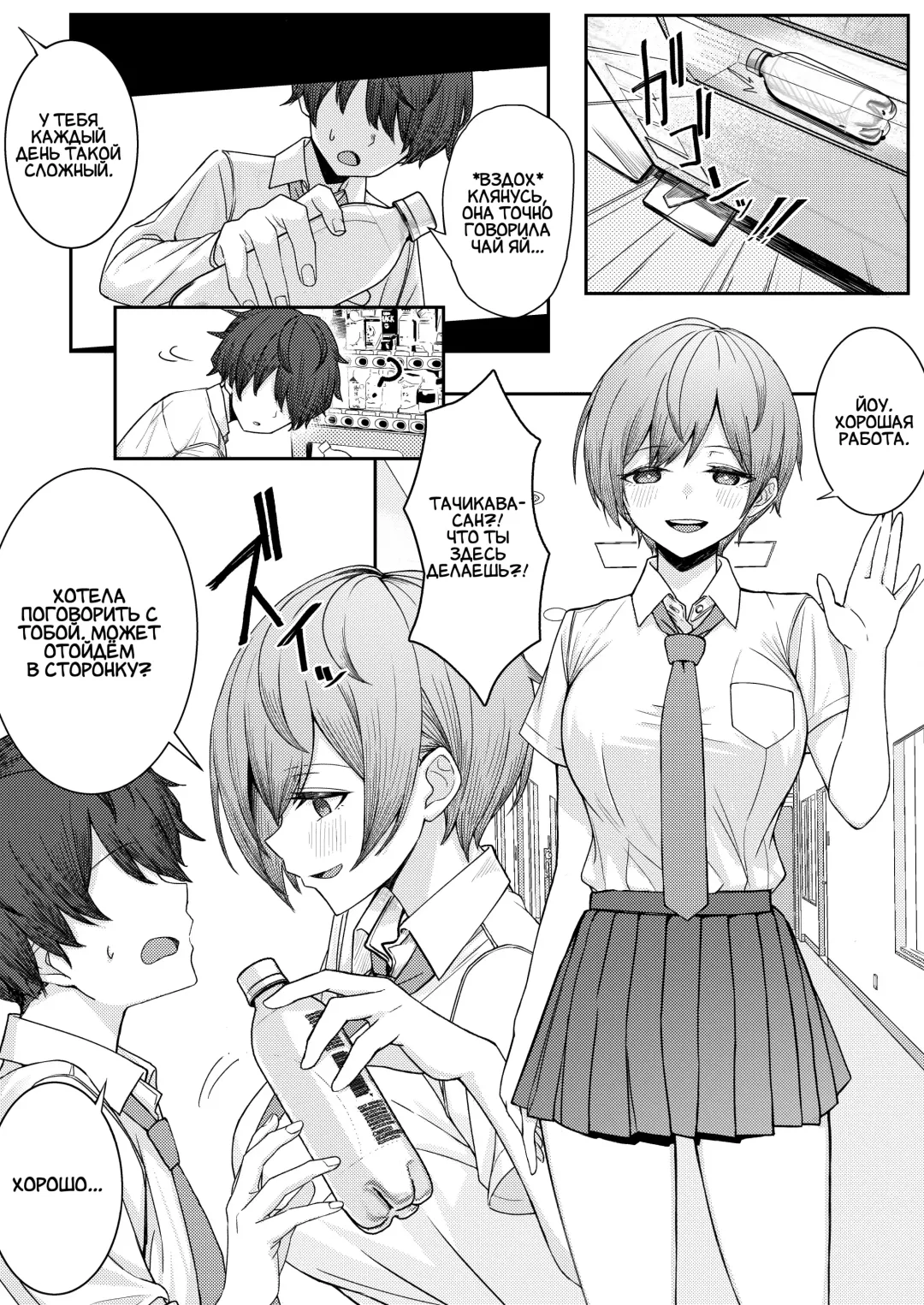 [Sori] Boku no Koto o Ijimetekuru Osananajimi no Tomodachi to Ura de wa Kossori Yarimakutteru Hon | оя подруга детства издевается надо мной, но я трахаю её подруг за её спиной Fhentai - Page 6