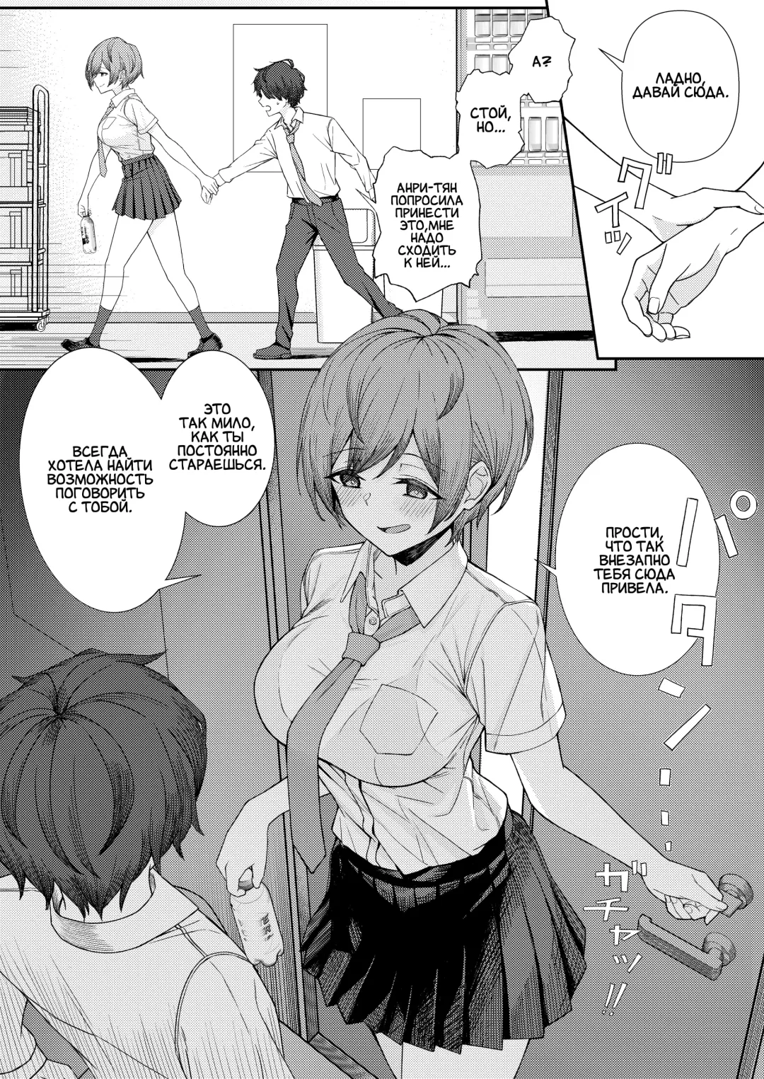 [Sori] Boku no Koto o Ijimetekuru Osananajimi no Tomodachi to Ura de wa Kossori Yarimakutteru Hon | оя подруга детства издевается надо мной, но я трахаю её подруг за её спиной Fhentai - Page 7