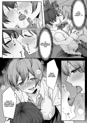 [Sori] Boku no Koto o Ijimetekuru Osananajimi no Tomodachi to Ura de wa Kossori Yarimakutteru Hon | оя подруга детства издевается надо мной, но я трахаю её подруг за её спиной Fhentai - Page 10