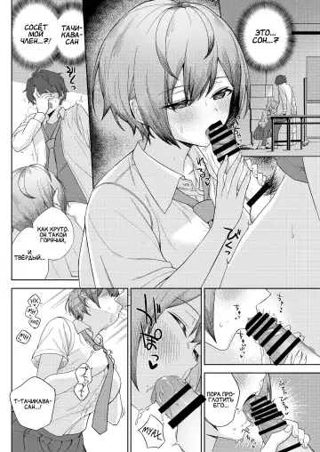 [Sori] Boku no Koto o Ijimetekuru Osananajimi no Tomodachi to Ura de wa Kossori Yarimakutteru Hon | оя подруга детства издевается надо мной, но я трахаю её подруг за её спиной Fhentai - Page 12