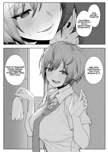 [Sori] Boku no Koto o Ijimetekuru Osananajimi no Tomodachi to Ura de wa Kossori Yarimakutteru Hon | оя подруга детства издевается надо мной, но я трахаю её подруг за её спиной Fhentai - Page 17