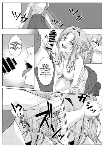 [Sori] Boku no Koto o Ijimetekuru Osananajimi no Tomodachi to Ura de wa Kossori Yarimakutteru Hon | оя подруга детства издевается надо мной, но я трахаю её подруг за её спиной Fhentai - Page 23