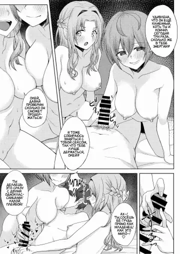 [Sori] Boku no Koto o Ijimetekuru Osananajimi no Tomodachi to Ura de wa Kossori Yarimakutteru Hon | оя подруга детства издевается надо мной, но я трахаю её подруг за её спиной Fhentai - Page 27