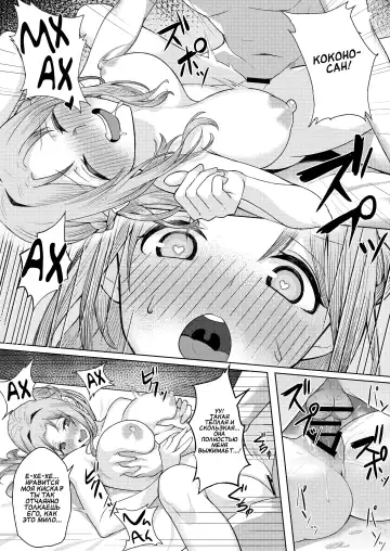 [Sori] Boku no Koto o Ijimetekuru Osananajimi no Tomodachi to Ura de wa Kossori Yarimakutteru Hon | оя подруга детства издевается надо мной, но я трахаю её подруг за её спиной Fhentai - Page 36