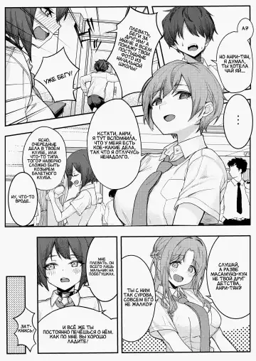 [Sori] Boku no Koto o Ijimetekuru Osananajimi no Tomodachi to Ura de wa Kossori Yarimakutteru Hon | оя подруга детства издевается надо мной, но я трахаю её подруг за её спиной Fhentai - Page 5