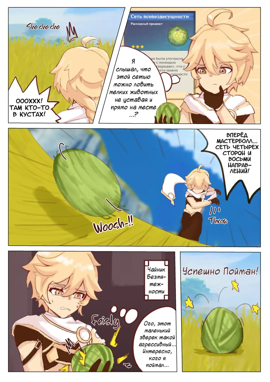 West Hunt for Qilin | Охота на Западную Цилинь Fhentai - Page 2